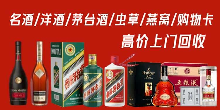 吴忠市利通回收茅台酒