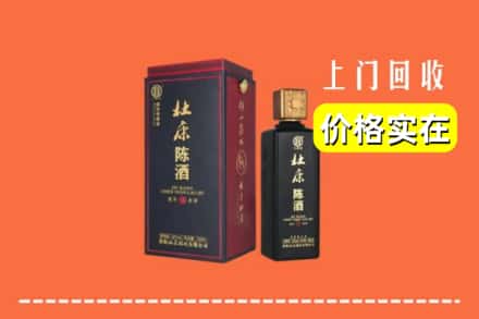 诚信求购:吴忠市利通高价回收杜康