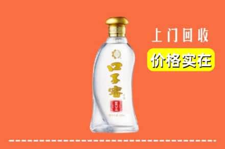 诚信求购:吴忠市利通高价回收口子窖