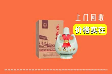 诚信求购:吴忠市利通高价回收杏花村酒