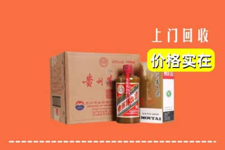 高价收购:吴忠市利通上门回收精品茅台酒