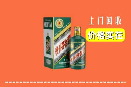 吴忠市利通回收纪念茅台酒